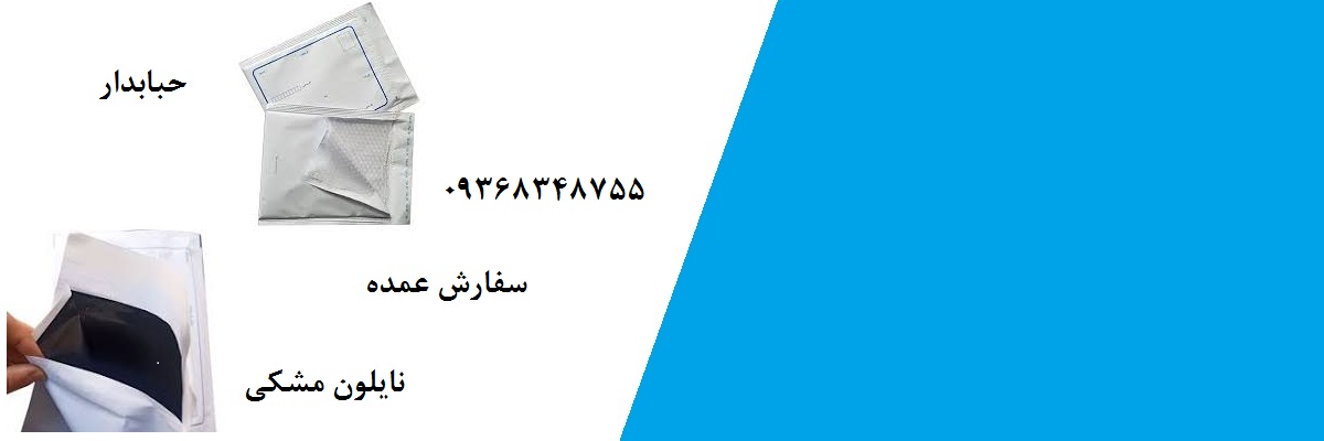 خدمات با کیفیت را با ما تجربه کنید