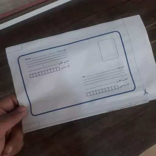 پاکت پستی مرکزی